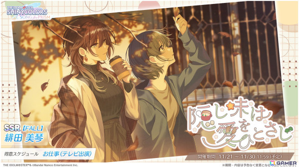「シャニソン」★3の灯織を入手できるガシャ「時の影を辿って」が開催！羽那のソロ楽曲「無垢」も追加の画像4