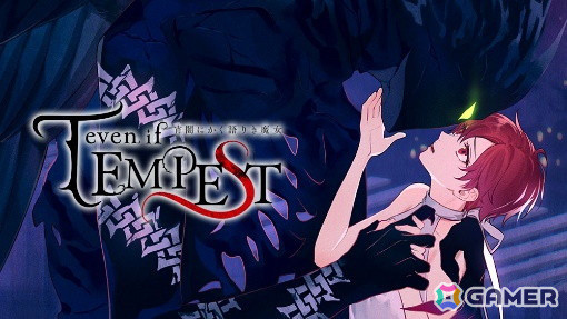「even if TEMPEST 宵闇にかく語りき魔女」エンディング後の恋愛/友情シナリオが楽しめるDLC第1弾「Roses for My Love」が発売！の画像3