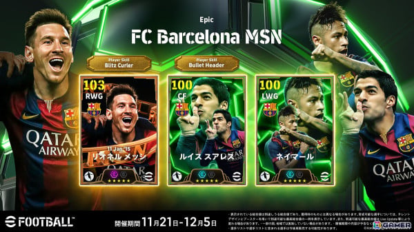 FC バルセロナの黄金時代を築いたメッシ選手、スアレス選手、ネイマール選手が「eFootball」で再集結!の画像4