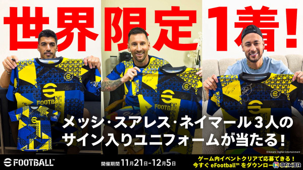 FC バルセロナの黄金時代を築いたメッシ選手、スアレス選手、ネイマール選手が「eFootball」で再集結!の画像5