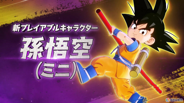 「ドラゴンボール ゼノバース2」孫悟空（ミニ）ら3キャラクターが参戦するDLC「FUTURE SAGA Chapter 2」が配信！の画像1