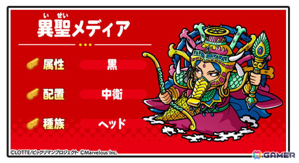 「ビックリマン・ワンダーコレクション」でイベント「序幕 曼聖羅から始まる物語」が開催！新属性「黒属性」＆「白属性」のキャラが登場の画像4