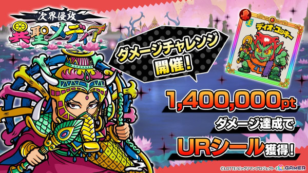 「ビックリマン・ワンダーコレクション」でイベント「序幕 曼聖羅から始まる物語」が開催！新属性「黒属性」＆「白属性」のキャラが登場の画像7