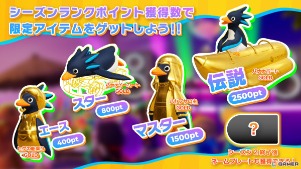 「Faaast Penguin」シーズン2が開幕！ペンギンズ ノブオさんが挑む表彰台50回耐久チャレンジも11月24日に放送の画像5