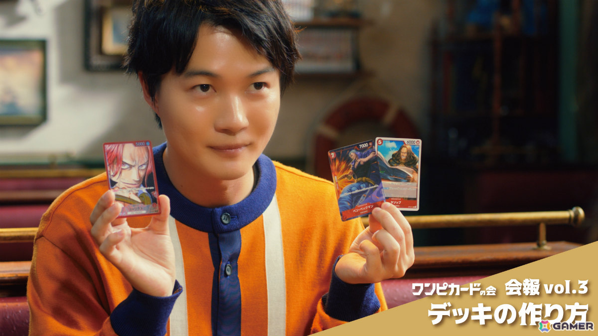 「ONE PIECEカードゲーム」山下美月さん登場の“ワンピカードの会”新TVCM「ガチな2人」篇が11月24日より放映！の画像9