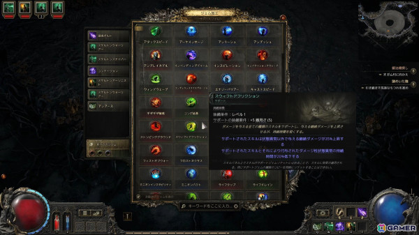 「PoE2」アーリーアクセス先行プレイ会をレポート：“スキルジェム”システムで“ビルド考案”を最序盤から楽しめる！エンドコンテンツの紹介やインタビューもの画像24