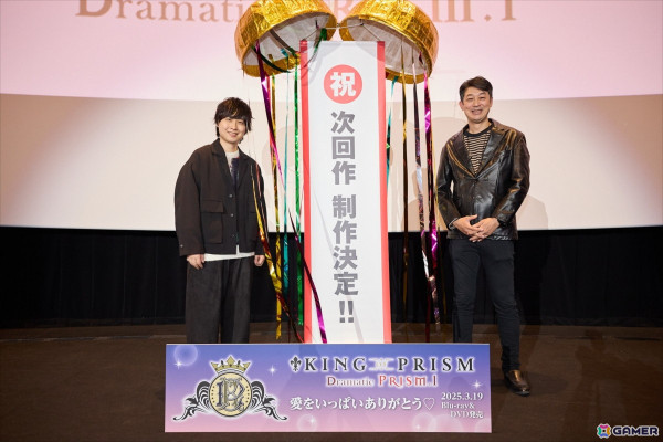 「KING OF PRISM -Dramatic PRISM.1-」ファン感謝祭「-∞ラブ♡Thanks Week -前夜祭」のオフィシャルレポートが公開！の画像2