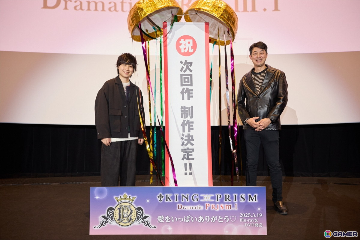 「KING OF PRISM -Dramatic PRISM.1-」ファン感謝祭「-∞ラブ♡Thanks Week -前夜祭」のオフィシャルレポートが公開!の画像