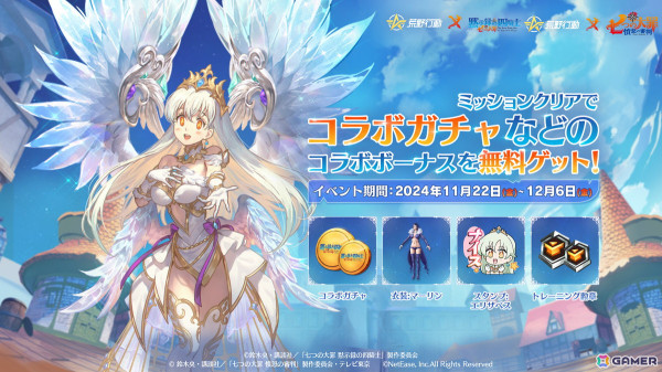 「荒野行動」でアニメ「七つの大罪 黙示録の四騎士」のコラボイベントが開催！再現衣装「エリザベス・王妃Ver.」が新登場の画像2