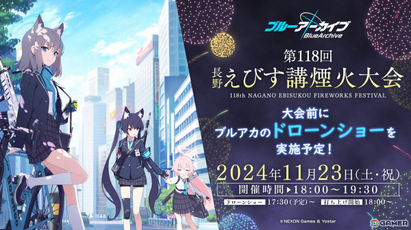 「ブルアカ」キャラ13人のボイスにあわせて物語を表現する700機によるドローンショーが11月23日の「第118回長野えびす講煙火大会」で実施！の画像1