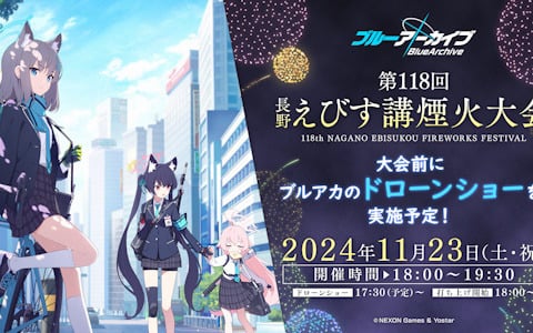 ブルアカ」2周年を記念した謎解きスタンプラリーが2月1日より秋葉原で実施！限定グッズやゲーム内アイテムを手に入れよう | Gamer