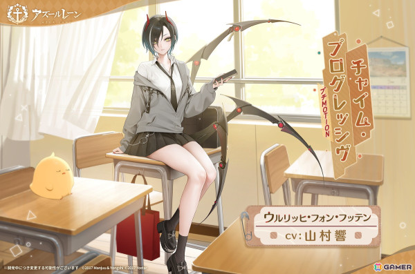 「アズレン」でアニメ「To LOVEる-とらぶる-ダークネス」とのコラボイベント「危険発明接近中！」が開催！期間限定建造にララたちが登場の画像19