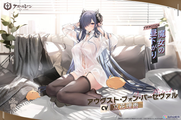 「アズレン」でアニメ「To LOVEる-とらぶる-ダークネス」とのコラボイベント「危険発明接近中！」が開催！期間限定建造にララたちが登場の画像20