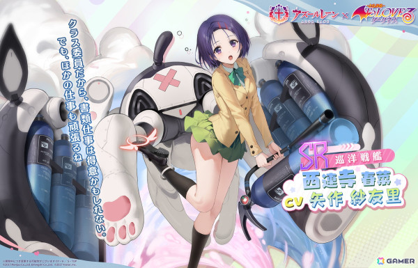 「アズレン」でアニメ「To LOVEる-とらぶる-ダークネス」とのコラボイベント「危険発明接近中！」が開催！期間限定建造にララたちが登場の画像6