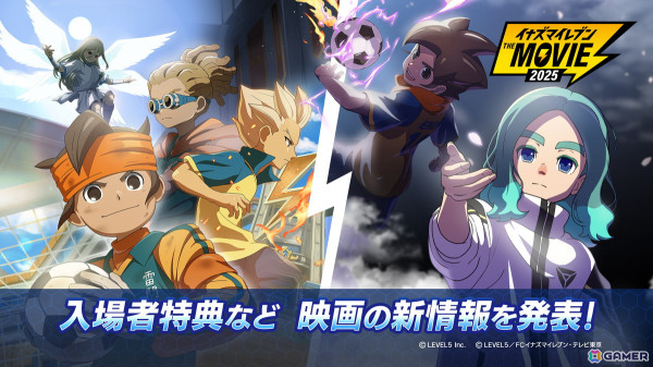 「イナズマイレブン・ザ・ムービー 2025」入場者特典には世代を超えた夢のオリジナルイラストをデザイン！舞台挨拶付き先行上映などの情報もの画像1