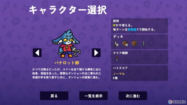 クレーンゲームとローグライトゲームが融合した「ダンジョンクロウラー」の早期アクセスが開始！の画像3