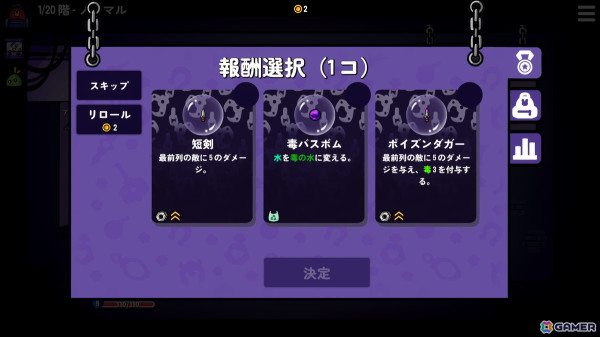 クレーンゲームとローグライトゲームが融合した「ダンジョンクロウラー」の早期アクセスが開始！の画像4