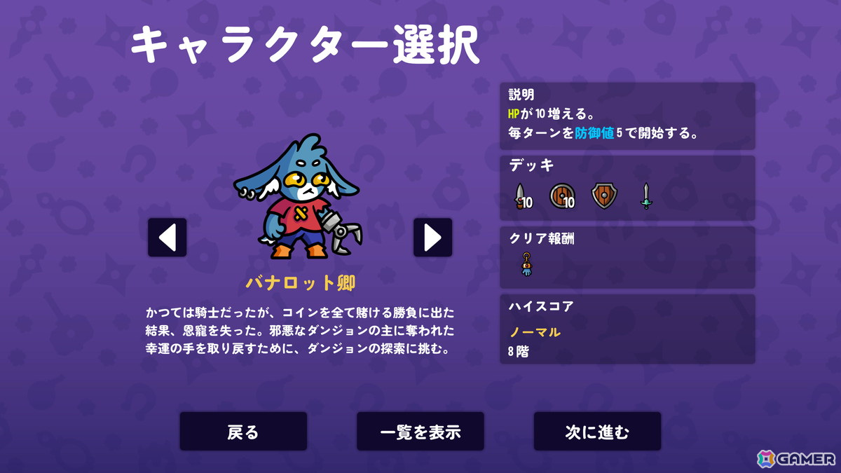 クレーンゲームとローグライトゲームが融合した「ダンジョンクロウラー」の早期アクセスが開始！の画像3