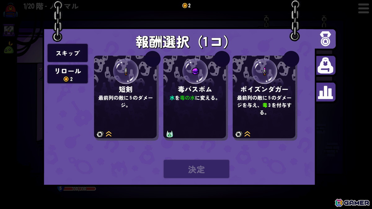 クレーンゲームとローグライトゲームが融合した「ダンジョンクロウラー」の早期アクセスが開始！の画像4