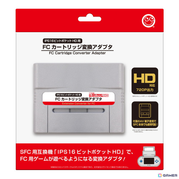 SFC用互換機でFCソフトが楽しめる「（IPS16ビットポケットHD用）FCカートリッジ変換アダプタ」が12月下旬に発売！の画像1