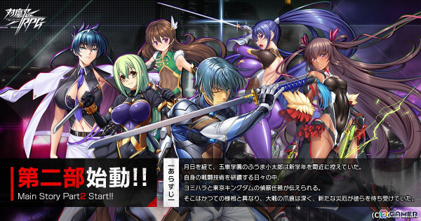 「対魔忍RPG」メインクエスト第二部1章が本日17時より配信！「【ロスタイムユース】天津 杏里」らがピックアップされるセレクションプレミアムガチャ第2弾もの画像1