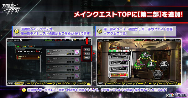 「対魔忍RPG」メインクエスト第二部1章が本日17時より配信！「【ロスタイムユース】天津 杏里」らがピックアップされるセレクションプレミアムガチャ第2弾もの画像3