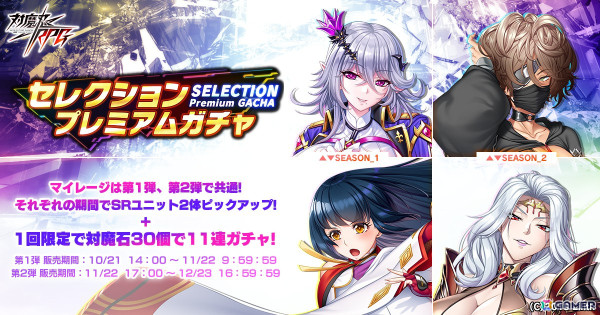 「対魔忍RPG」メインクエスト第二部1章が本日17時より配信！「【ロスタイムユース】天津 杏里」らがピックアップされるセレクションプレミアムガチャ第2弾もの画像4