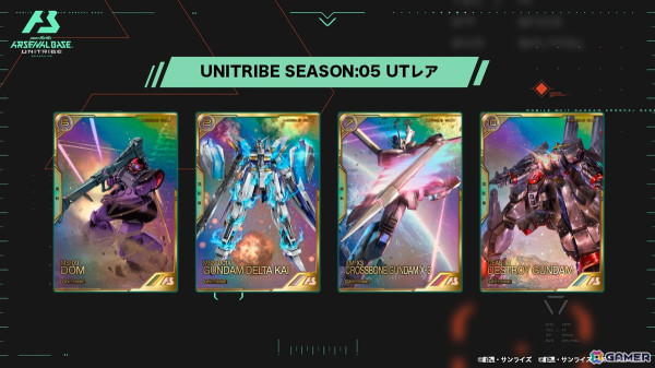 「機動戦士ガンダム アーセナルベース UNITRIBE」SEASON:05のUTブースターが登場！新規連携戦術技「ジェット・ストリーム・アタック」が追加の画像4