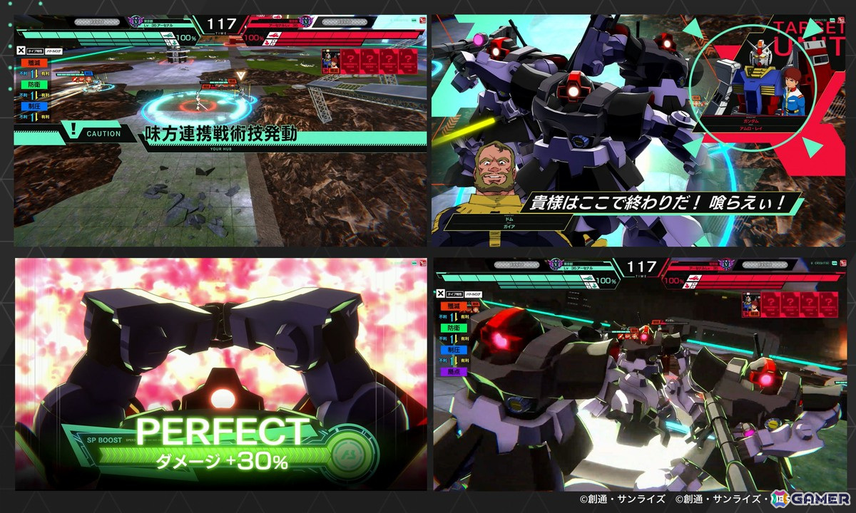 「機動戦士ガンダム アーセナルベース UNITRIBE」SEASON:05のUTブースターが登場!新規連携戦術技「ジェット・ストリーム・アタック」が追加の画像