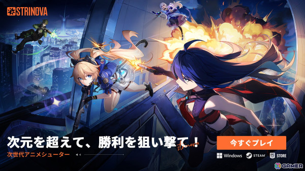 タクティカルシューター「Strinova」PC版が正式リリース！新キャラ「アイカ」（CV：青山吉能）や「フラグランス」（CV：石川由依）も登場の画像1
