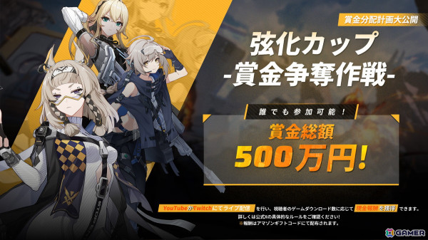タクティカルシューター「Strinova」PC版が正式リリース！新キャラ「アイカ」（CV：青山吉能）や「フラグランス」（CV：石川由依）も登場の画像11