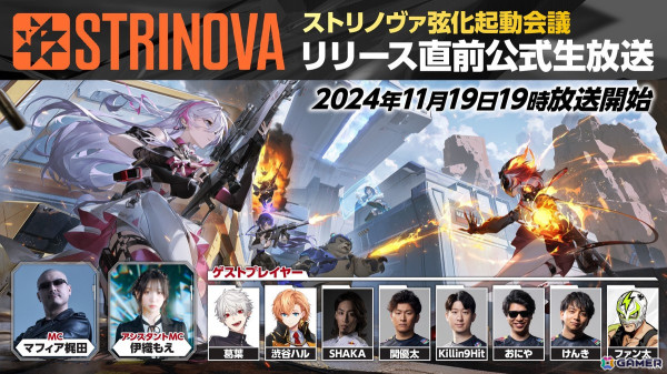 タクティカルシューター「Strinova」PC版が正式リリース！新キャラ「アイカ」（CV：青山吉能）や「フラグランス」（CV：石川由依）も登場の画像12