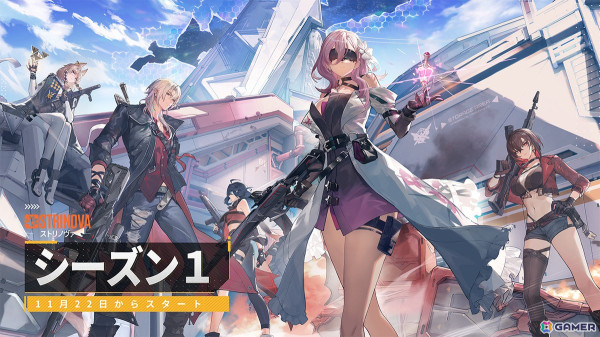 タクティカルシューター「Strinova」PC版が正式リリース！新キャラ「アイカ」（CV：青山吉能）や「フラグランス」（CV：石川由依）も登場の画像5