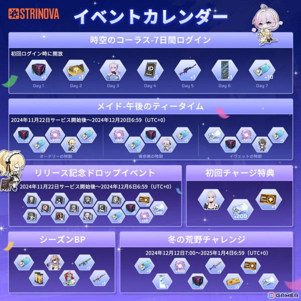 タクティカルシューター「Strinova」PC版が正式リリース！新キャラ「アイカ」（CV：青山吉能）や「フラグランス」（CV：石川由依）も登場の画像9