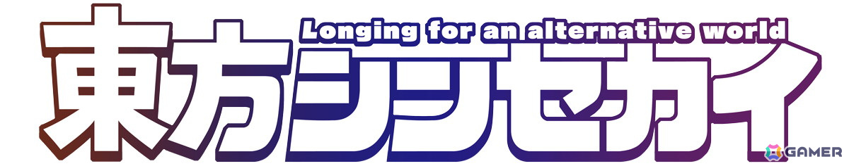 「天穂のサクナヒメ 楽曲集付豪華版」や「東方シンセカイ」が50%OFFに!「マーベラス 和風アクション特集セール」が12月2日まで開催中の画像