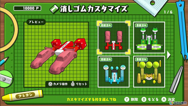 「消しゴムVS定規」がSwitchにて配信！消しゴムと定規をカスタマイズして机上バトルを繰り広げようの画像5