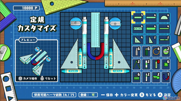 「消しゴムVS定規」がSwitchにて配信！消しゴムと定規をカスタマイズして机上バトルを繰り広げようの画像7