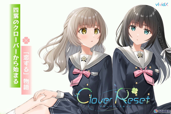 青春百合ノベルゲーム「Clover Reset」のクラウドファンディングが開始3日で目標金額を達成！後日談の開発に向けたストレッチゴールが追加の画像1