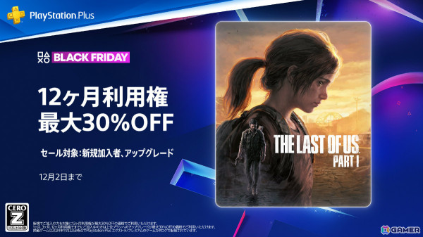PS Storeのブラックフライデーセールが開催!「メタファー:リファンタジオ」「アストロボット」「Stellar Blade」などの対象タイトルが最大70%オフの画像9