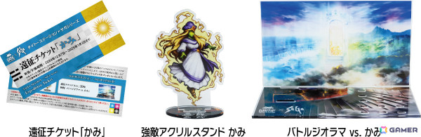 「サガ」シリーズ×タイトーステーションの初コラボが12月7日より開催！クリアファイルがもらえるキャンペーンやコラボクレープ、カプセルトイなどを展開の画像11