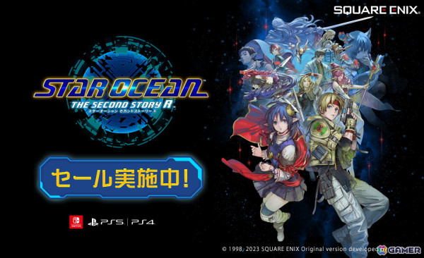 「スターオーシャン セカンドストーリー R」発売一周年記念キャンペーン＆セール実施！LINEスタンプの販売もの画像2