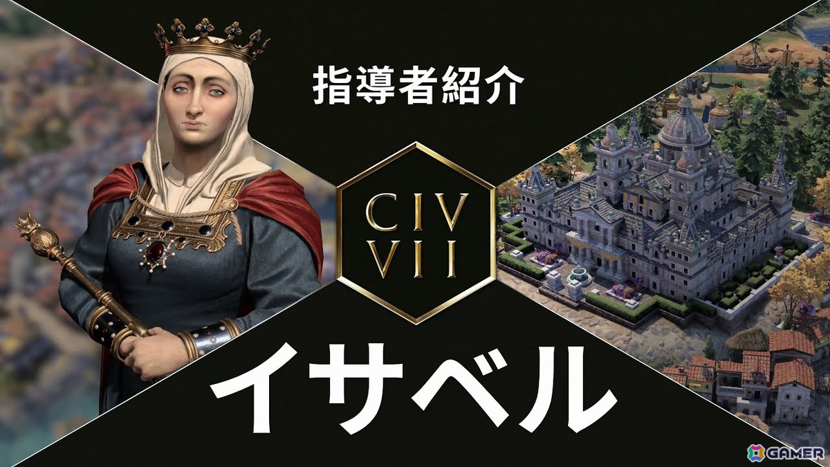 「シドマイヤーズ シヴィライゼーション VII」指導者紹介第5弾「マキャヴェッリ」と「イサベル」の紹介トレーラーが公開！の画像2