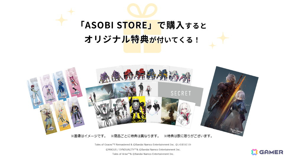 バンダイナムコエンターテインメント「ASOBI STORE」楽天市場支店がリニューアル！発売中の商品に使える、先着利用順で500円OFFとなるクーポンを配布の画像