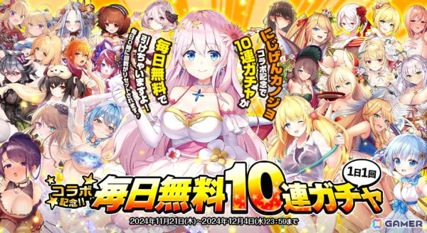 「オトギフロンティア」で「にじげんカノジョ」とのコラボイベントが開催！小日向やよいと藤原未央が登場の画像2