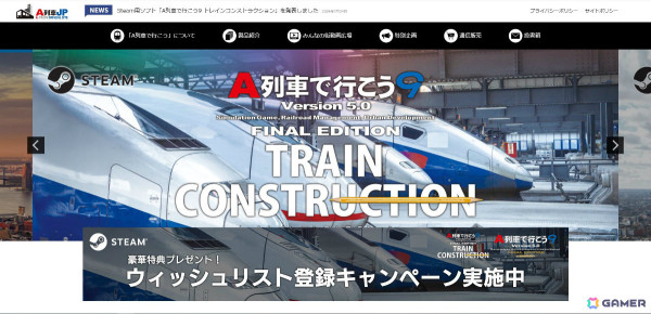 「A列車で行こう9 トレインコンストラクション」発売を記念したコラム「鉄道車両のお約束」の短期集中連載がA列車jpで開始！の画像1