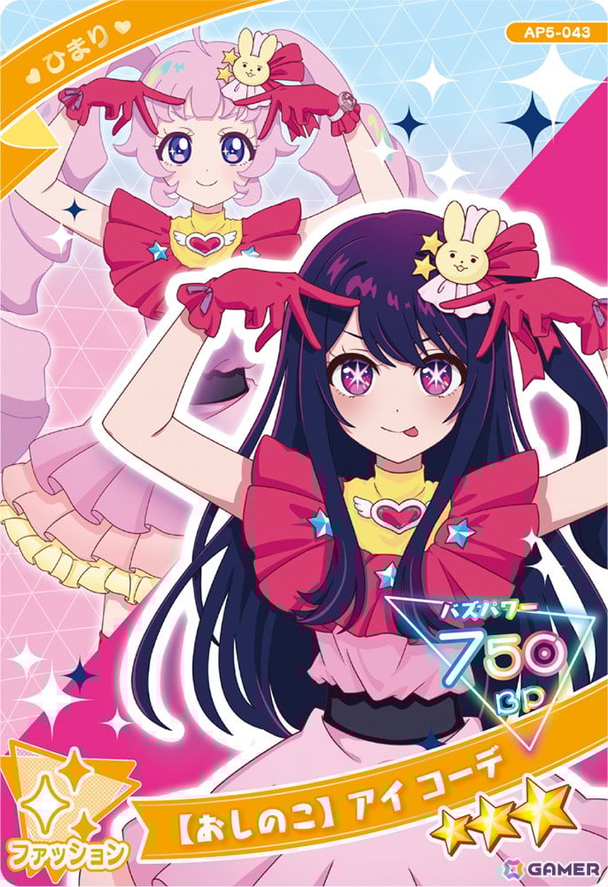 ひみつのアイプリ　みつき Amazon.co.jp: ひみつのアイプリ 星川みつきカード : おもちゃ