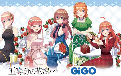 「GIGO×五等分の花嫁∽ プライズキャンペーン」が11月30日より開始！描き下ろしイラストを使用したスケールフィギュアが登場