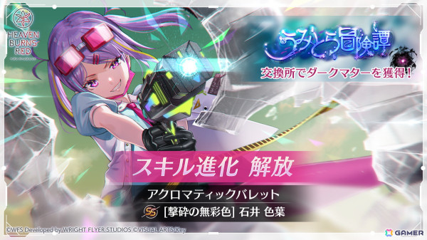 「ヘブバン」イベント「うみとら冒険譚」が開始！「SS 溟海に捧ぐアフェクション 瑞原あいな」、「SS センシティビティ・オーバーフロー 石井色葉」が登場の画像6