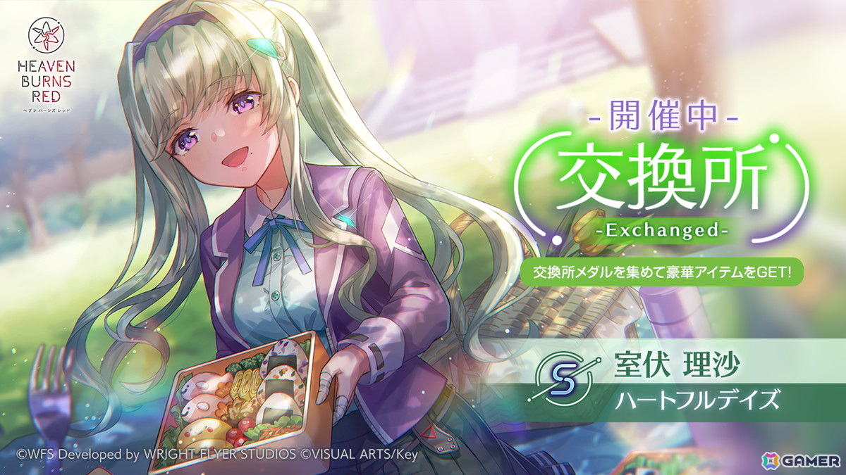 ヘブバン」イベント「うみとら冒険譚」が開始！「SS 溟海に捧ぐアフェ