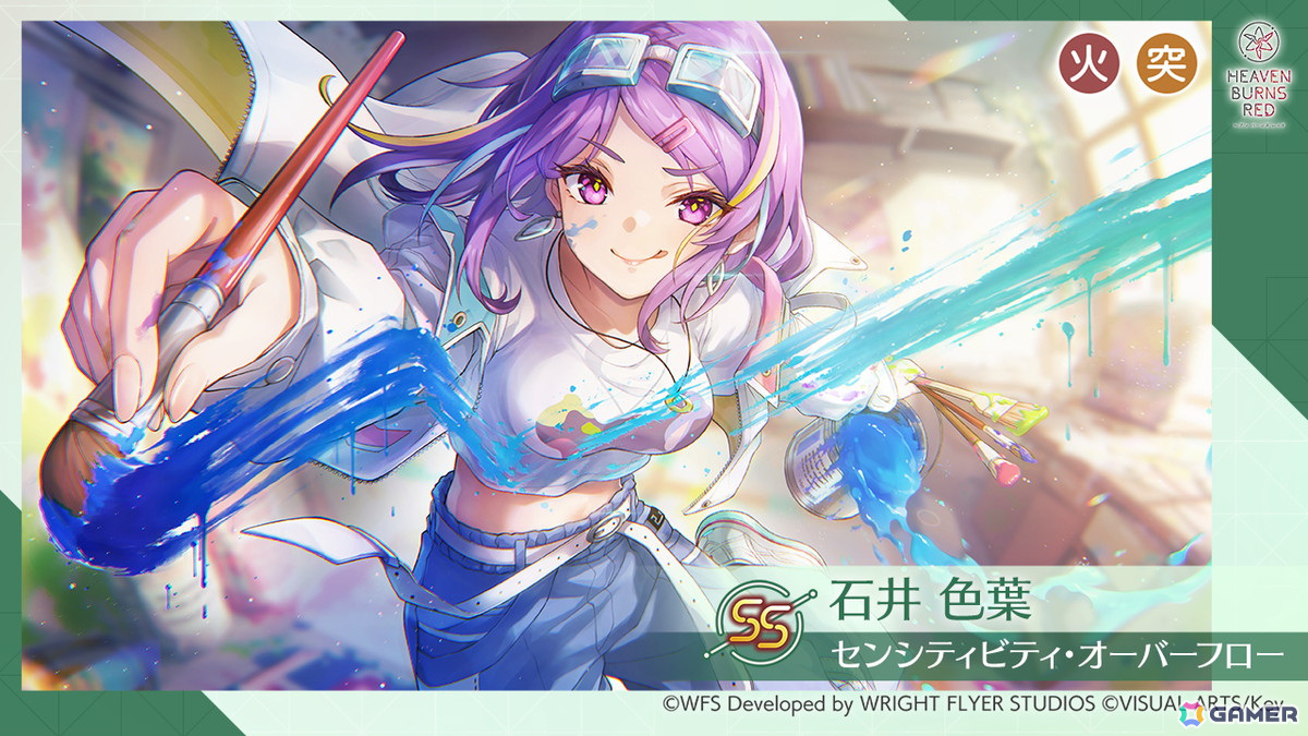「ヘブバン」イベント「うみとら冒険譚」が開始!「SS 溟海に捧ぐアフェクション 瑞原あいな」、「SS センシティビティ・オーバーフロー 石井色葉」が登場の画像